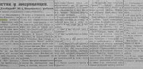 «Зірка» № 563, четвер, 5 червня 1924 рік