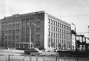 Новий корпус інституту «Кривбаспроект», початок 1980-х років