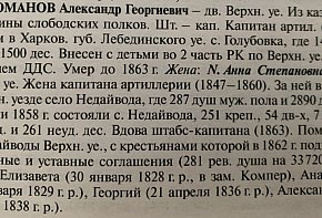 Біографічна довідка про Олександра Романова, 1847 рік