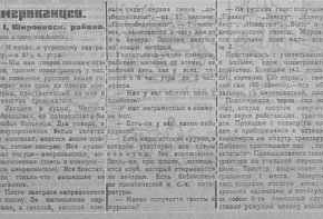 «Зірка» № 563, четвер, 5 червня 1924 рік