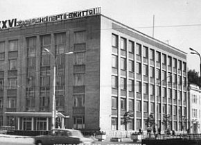 Новий корпус інституту «Кривбаспроект», початок 1980-х років