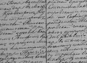 ДАХеО 327-1-2 «Римсько-католицька церква» м. Херсон, 1868 рік