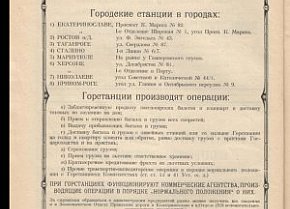 Видання «Вісник Катерининської залізниці», 1 серпня 1925 року, № 15