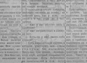 «Зірка» № 563, четвер, 5 червня 1924 рік