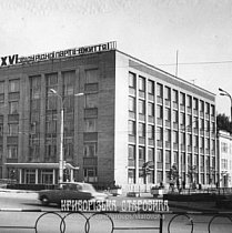 Новий корпус інституту «Кривбаспроект», початок 1980-х років