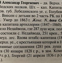 Біографічна довідка про Олександра Романова, 1847 рік