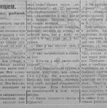 «Зірка» № 563, четвер, 5 червня 1924 рік