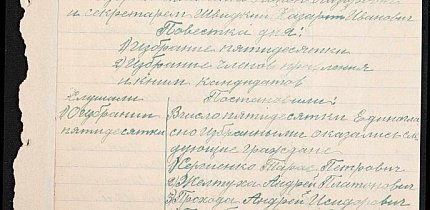 ЦДАВО, Справа 317 Фонд 5 Опис 3, початок 1920-х років