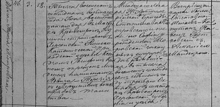 ДАХеО 327-1-2 «Римсько-католицька церква» м. Херсон, 1868 рік