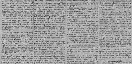 Розвиток Криворізького рудного басейну та роль Олександра Поля, XIX століття