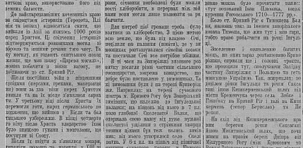 Історичне заселення Криворіжжя та козацька спадщина краю