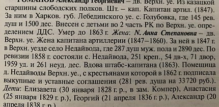 Біографічна довідка про Олександра Романова, 1847 рік