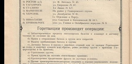 Видання «Вісник Катерининської залізниці», 1 серпня 1925 року, № 15