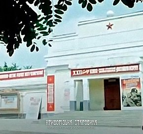 Фасад кінотеатру «Гірник», 1960 рік