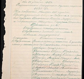 ЦДАВО, Справа 317 Фонд 5 Опис 3, початок 1920-х років