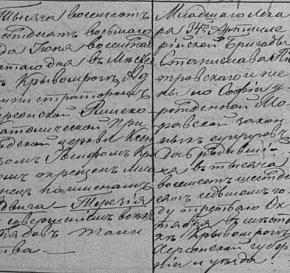ДАХеО 327-1-2 «Римсько-католицька церква» м. Херсон, 1868 рік
