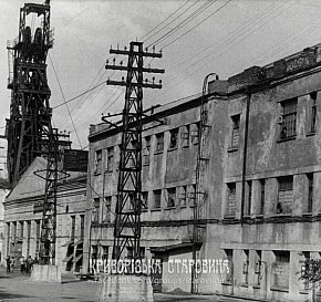 Шахта «Більшовик» рудоуправління ім. Комінтерну, 1965 рік
