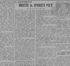 Розвиток Криворізького рудного басейну та роль Олександра Поля, XIX століття