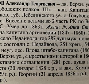 Біографічна довідка про Олександра Романова, 1847 рік