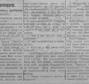 «Зірка» № 563, четвер, 5 червня 1924 рік