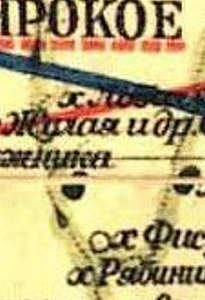 ГАНО 432-1-020 «Контора нотаріуса Гаусмана Миколи Васильовича»№ 242, 1914 рік