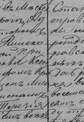ДАХеО 327-1-2 «Римсько-католицька церква» м. Херсон, 1868 рік
