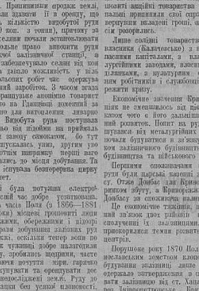 Розвиток Криворізького рудного басейну та роль Олександра Поля, XIX століття