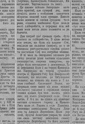 Історичне заселення Криворіжжя та козацька спадщина краю
