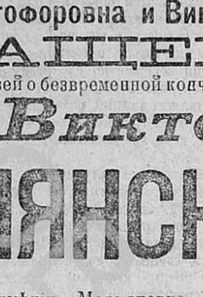 Дача №193 Мар’янівка (Ходине), 1910 рік