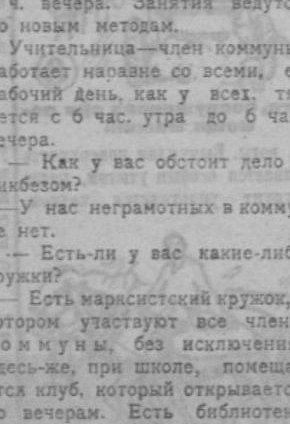 «Зірка» № 563, четвер, 5 червня 1924 рік
