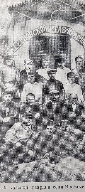 Штаб Червоної гвардії, 1917-1920 роки