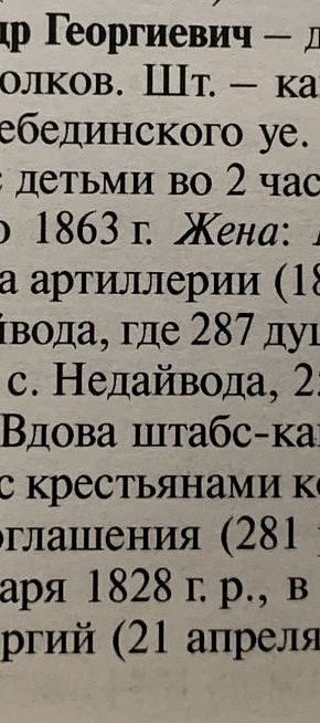 Біографічна довідка про Олександра Романова, 1847 рік