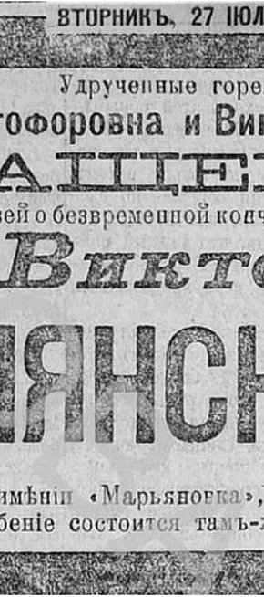 Дача №193 Мар’янівка (Ходине), 1910 рік