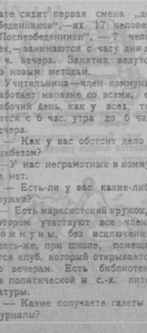 «Зірка» № 563, четвер, 5 червня 1924 рік