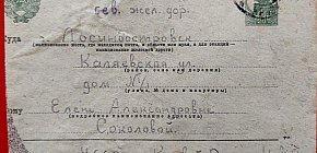 Лист з села Новий Кривий Ріг до рсфср, 1934 рік