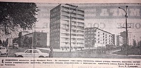 Вулиця Пушкіна, 1971 рік