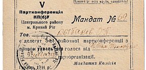 Мандат № 69 Рибакова О.П. Грудень 1944-го року