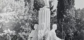 Парк імені Федора Мершавцева, 1960-ті роки