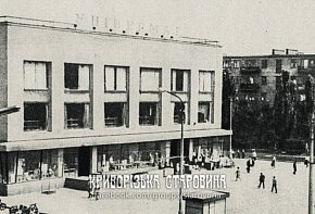 Соцмісто, 1971 рік