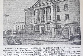 Музична школа на руднику, 1957-й рік