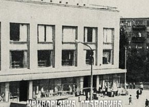 Соцмісто, 1971 рік