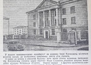 Музична школа на руднику, 1957-й рік