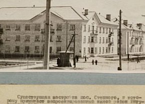 Вулиця Флобера у селищі Степове (Відвід), 1972 рік