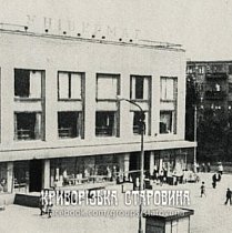 Соцмісто, 1971 рік