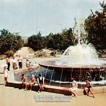 Фонтан у центрі парку рудника імені ХХ Партз'їзду, 1971 рік