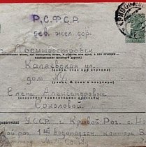 Лист з села Новий Кривий Ріг до рсфср, 1934 рік