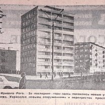 Вулиця Пушкіна, 1971 рік