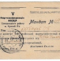 Мандат № 69 Рибакова О.П. Грудень 1944-го року