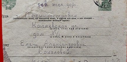 Лист з села Новий Кривий Ріг до рсфср, 1934 рік