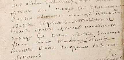 Архів Коша Запорозької Січі зі згадкою урочища Кривий Ріг, 1770 рік